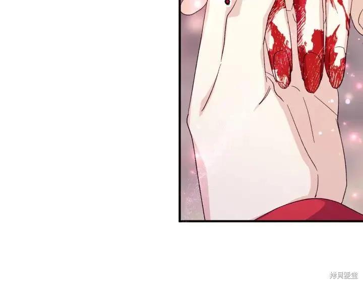 《异世界的野蛮皇后》第118话 第32页