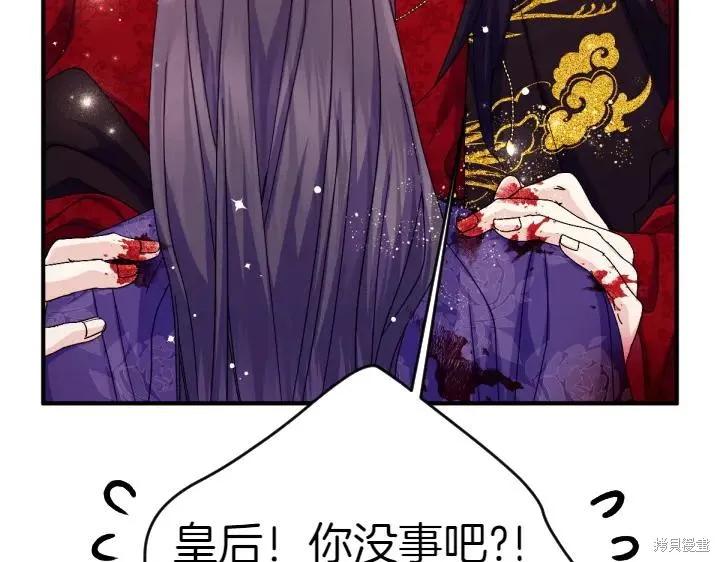 《异世界的野蛮皇后》第118话 第71页