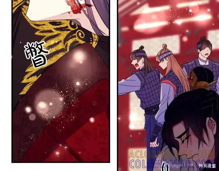 《异世界的野蛮皇后》第118话 第61页