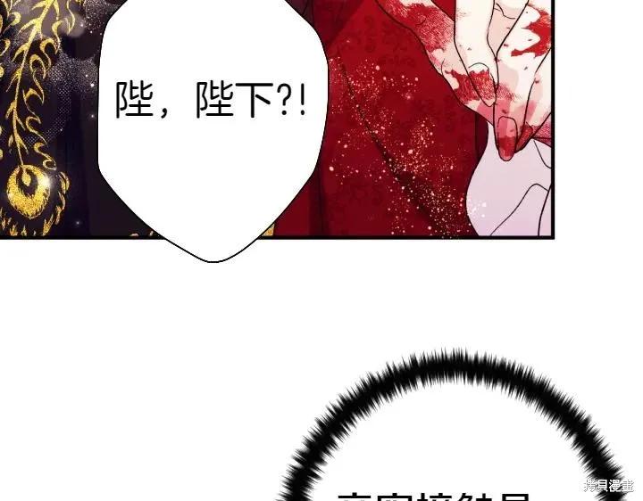 《异世界的野蛮皇后》第118话 第59页