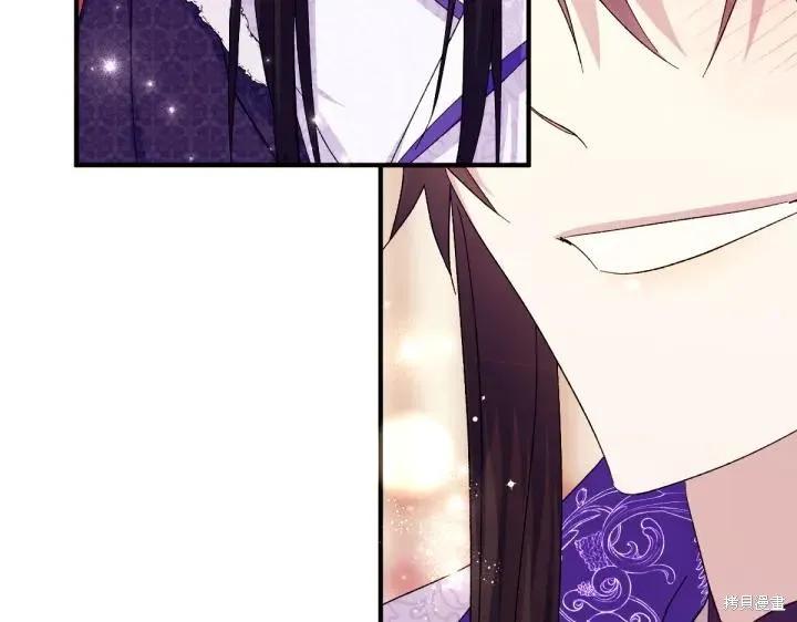 《异世界的野蛮皇后》第118话 第123页