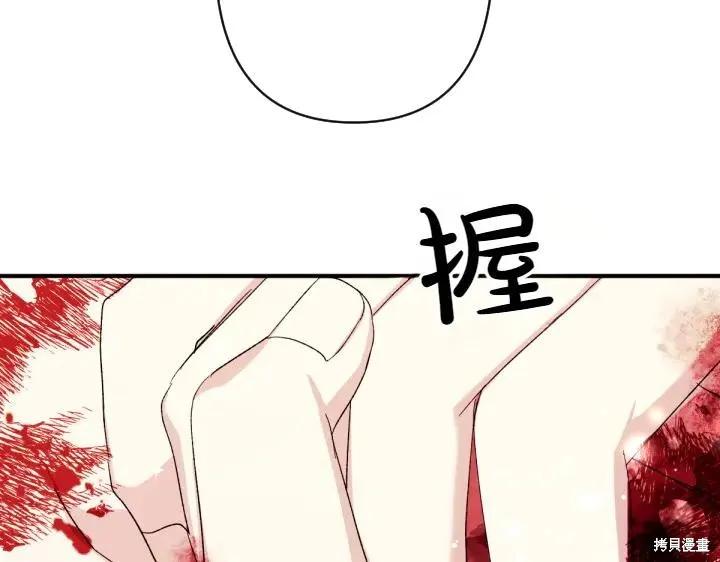 《异世界的野蛮皇后》第118话 第48页