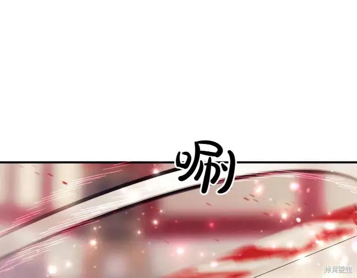 《异世界的野蛮皇后》第118话 第4页