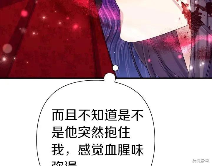 《异世界的野蛮皇后》第118话 第64页