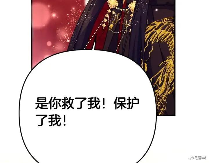《异世界的野蛮皇后》第118话 第52页