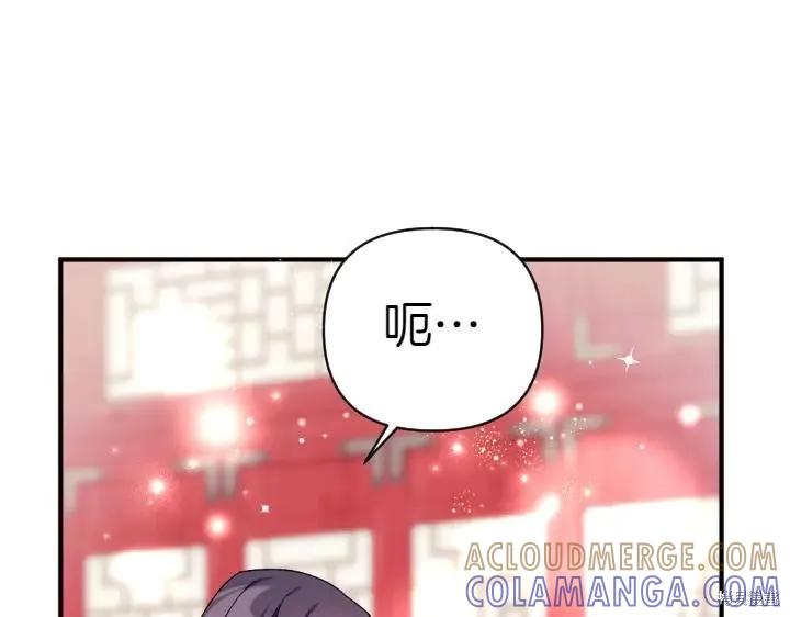 《异世界的野蛮皇后》第118话 第45页