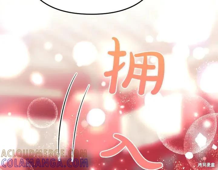 《异世界的野蛮皇后》第118话 第53页