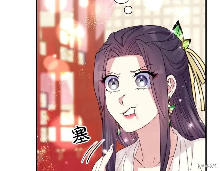 《异世界的野蛮皇后》第118话 第115页