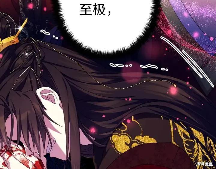 《异世界的野蛮皇后》第118话 第42页
