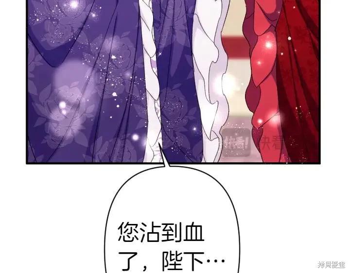 《异世界的野蛮皇后》第118话 第47页