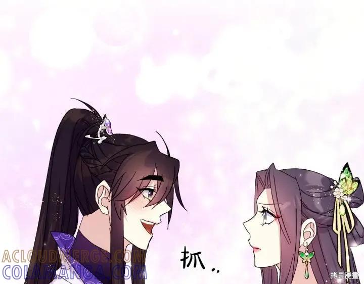 《异世界的野蛮皇后》第118话 第125页