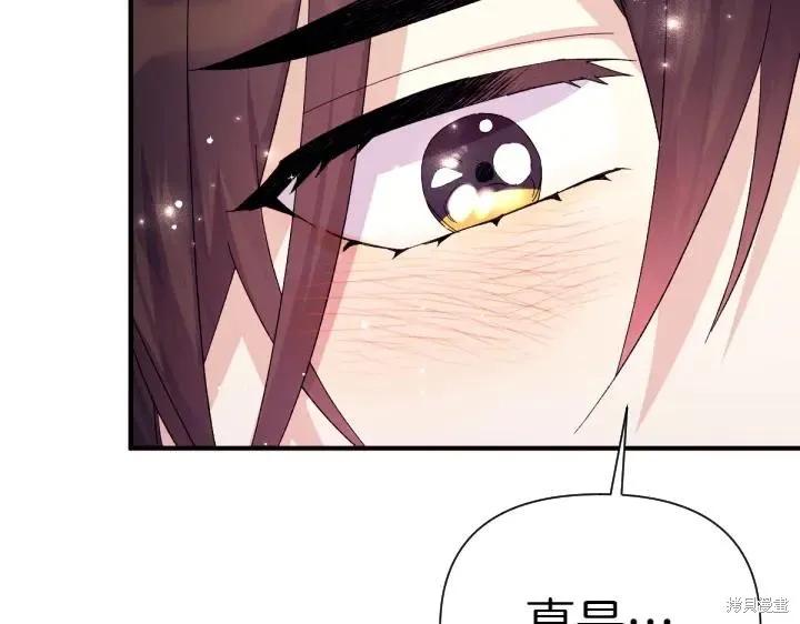 《异世界的野蛮皇后》第118话 第76页