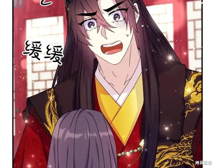《异世界的野蛮皇后》第118话 第70页