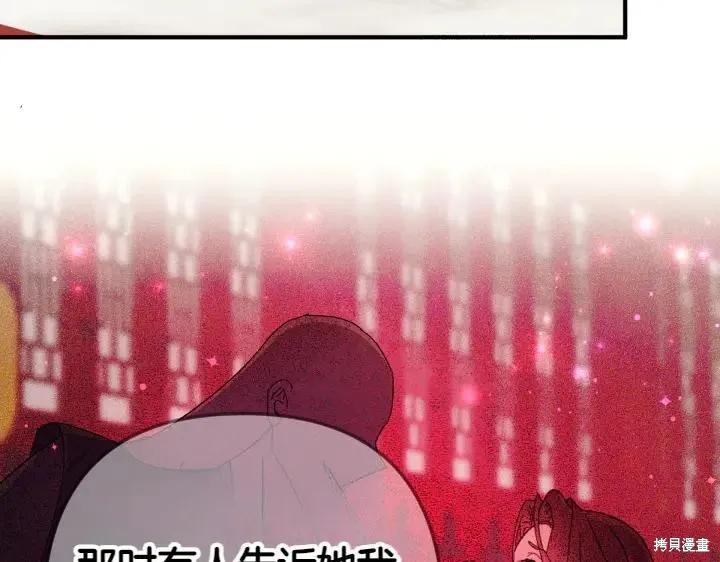 《异世界的野蛮皇后》第118话 第110页