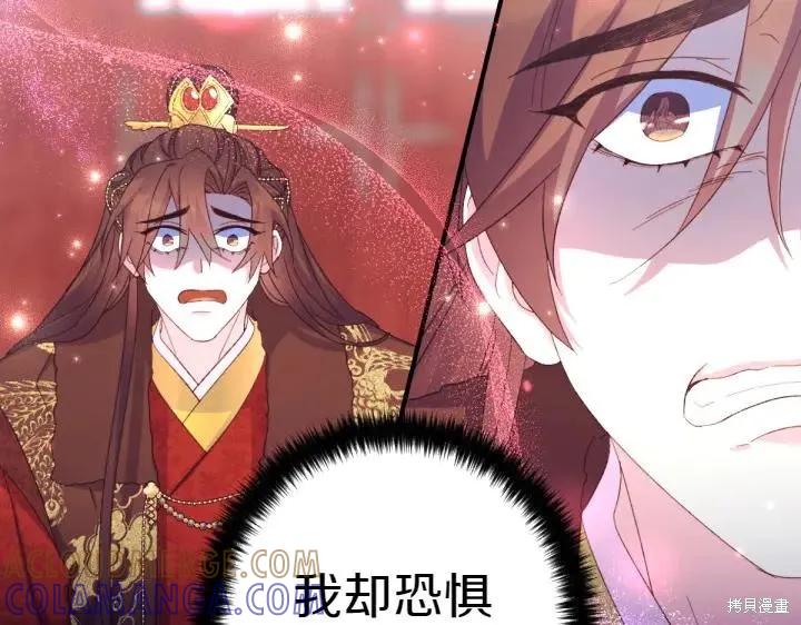 《异世界的野蛮皇后》第118话 第41页