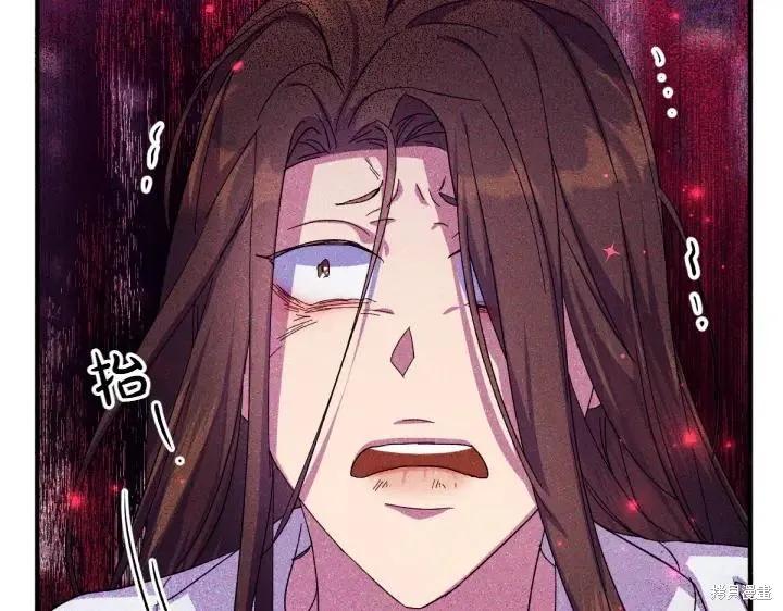 《异世界的野蛮皇后》第118话 第94页