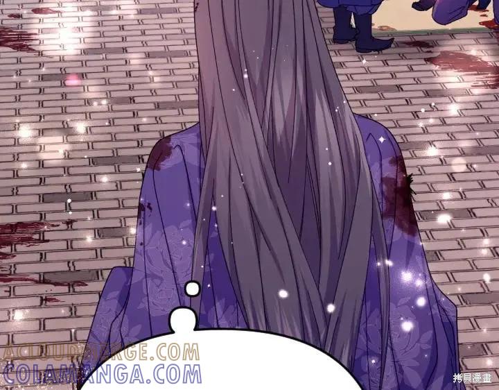 《异世界的野蛮皇后》第118话 第13页