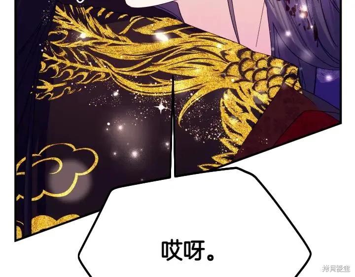 《异世界的野蛮皇后》第118话 第68页