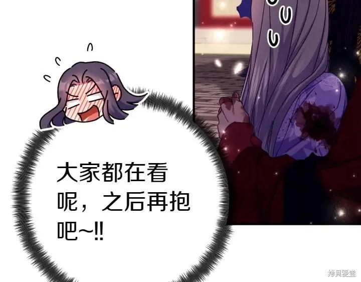 《异世界的野蛮皇后》第118话 第62页