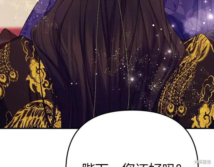《异世界的野蛮皇后》第118话 第24页