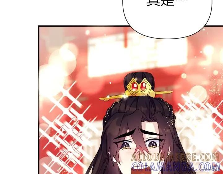 《异世界的野蛮皇后》第118话 第77页