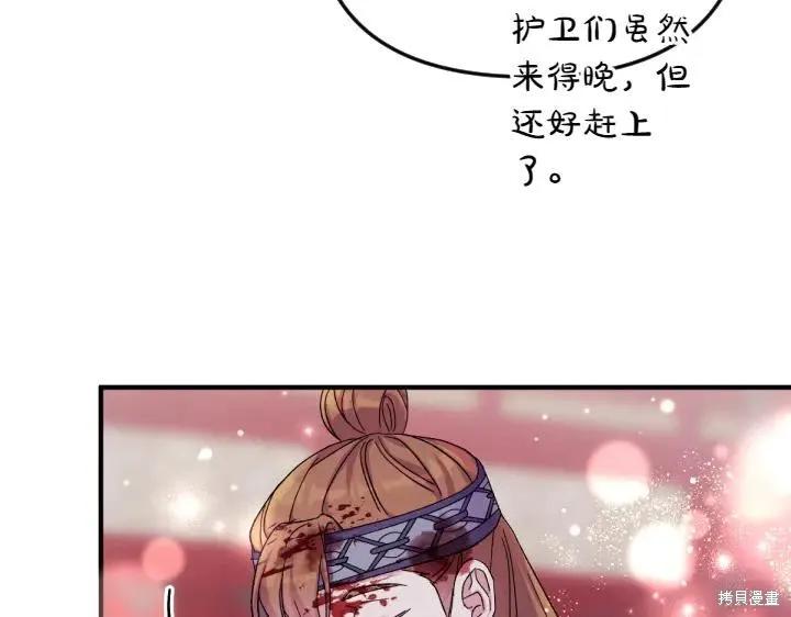 《异世界的野蛮皇后》第118话 第15页