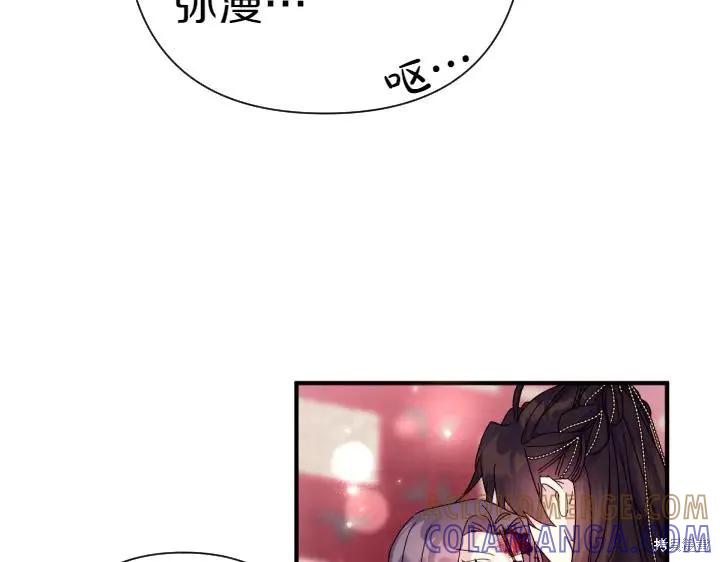 《异世界的野蛮皇后》第118话 第65页