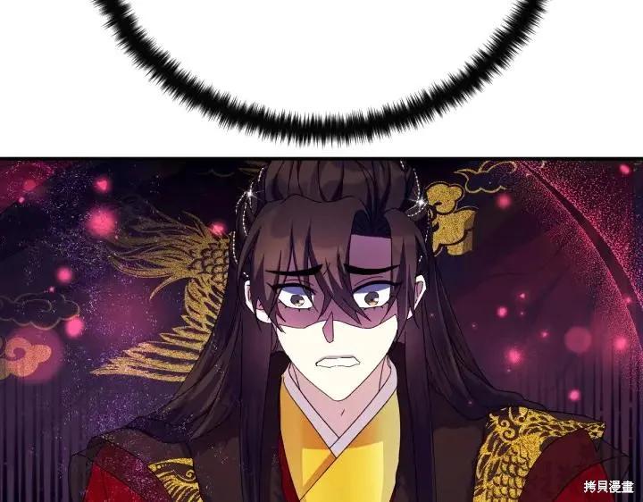 《异世界的野蛮皇后》第118话 第34页