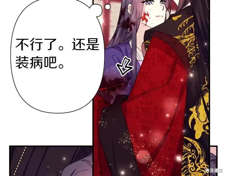 《异世界的野蛮皇后》第118话 第66页