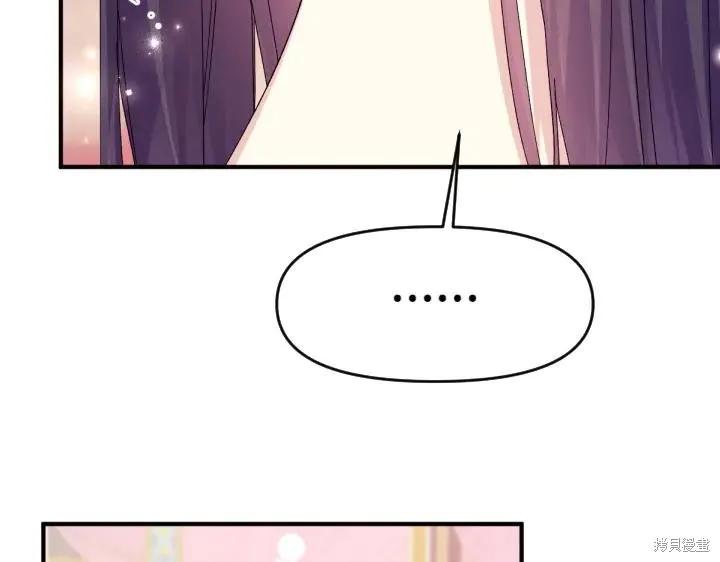 《异世界的野蛮皇后》第119话 第8页