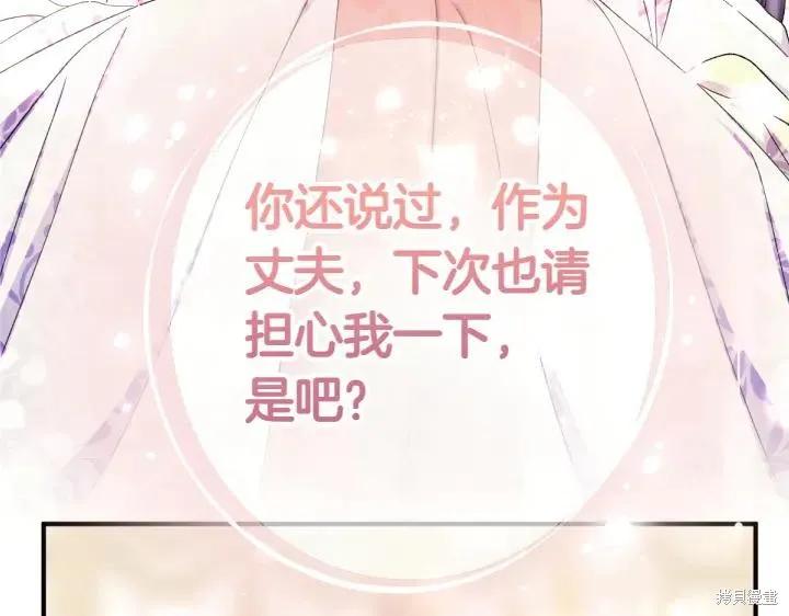 《异世界的野蛮皇后》第119话 第42页