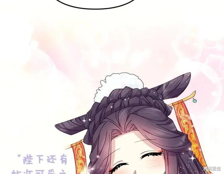 《异世界的野蛮皇后》第119话 第36页