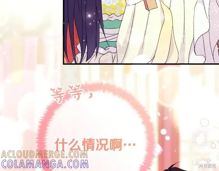 《异世界的野蛮皇后》第119话 第153页