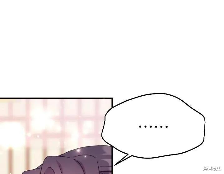 《异世界的野蛮皇后》第119话 第95页