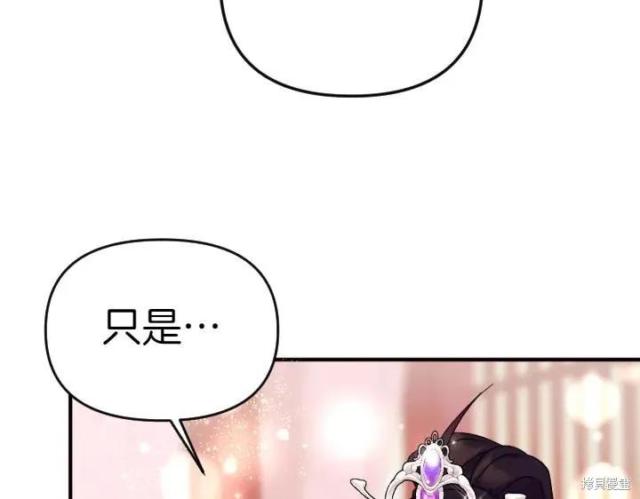 《异世界的野蛮皇后》第119话 第106页