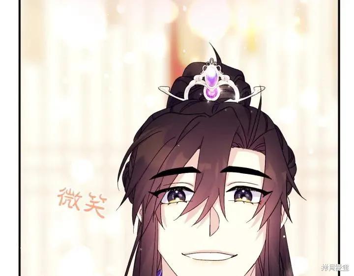 《异世界的野蛮皇后》第119话 第43页