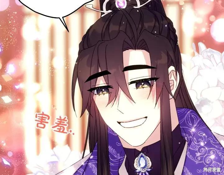 《异世界的野蛮皇后》第119话 第64页