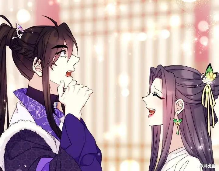 《异世界的野蛮皇后》第119话 第38页