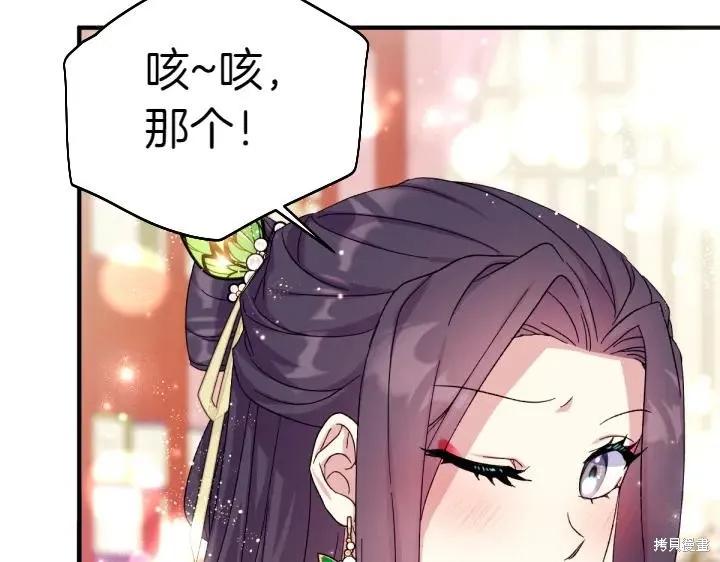 《异世界的野蛮皇后》第119话 第70页