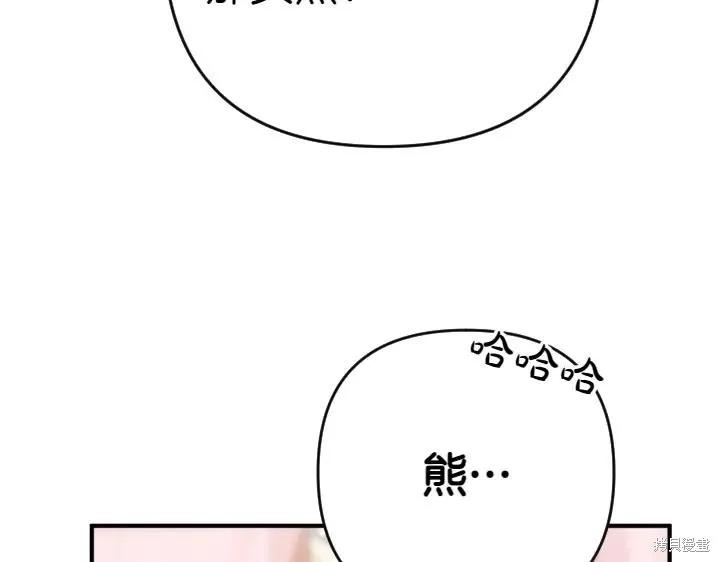 《异世界的野蛮皇后》第119话 第134页