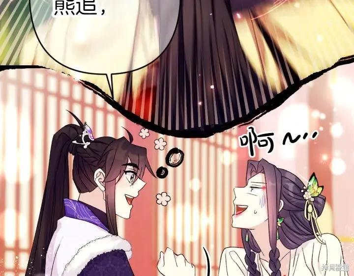 《异世界的野蛮皇后》第119话 第132页