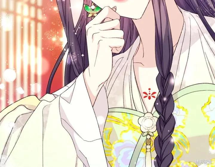 《异世界的野蛮皇后》第119话 第34页