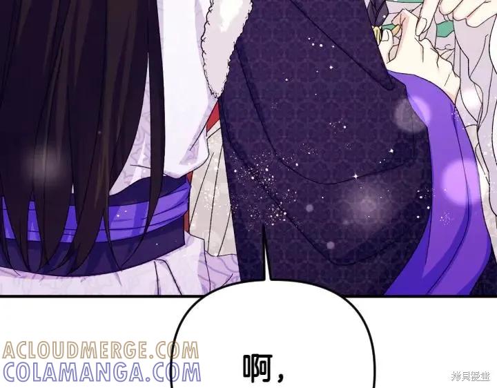《异世界的野蛮皇后》第119话 第105页