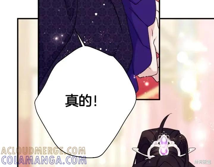 《异世界的野蛮皇后》第119话 第29页