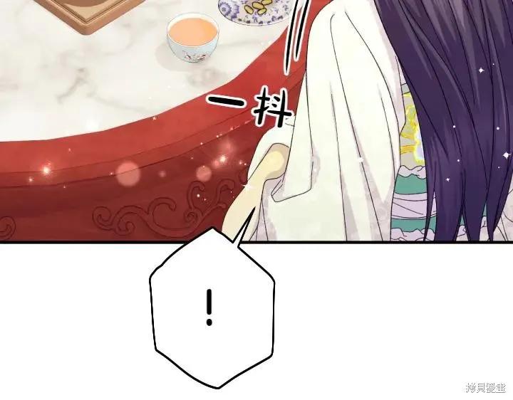 《异世界的野蛮皇后》第119话 第80页