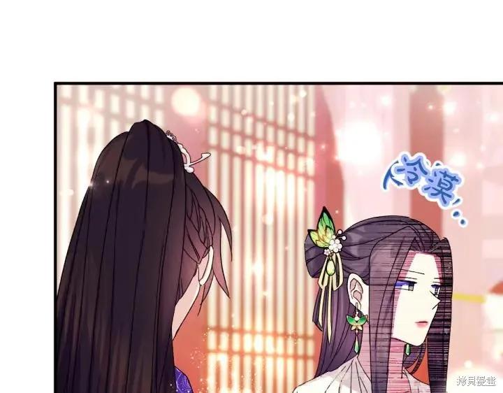 《异世界的野蛮皇后》第119话 第138页