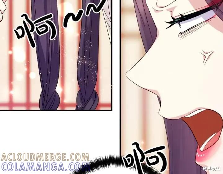 《异世界的野蛮皇后》第119话 第97页