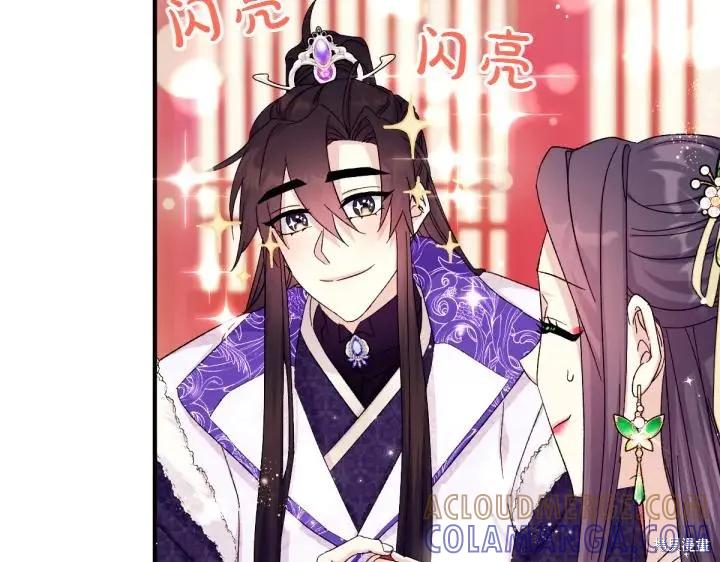 《异世界的野蛮皇后》第119话 第61页