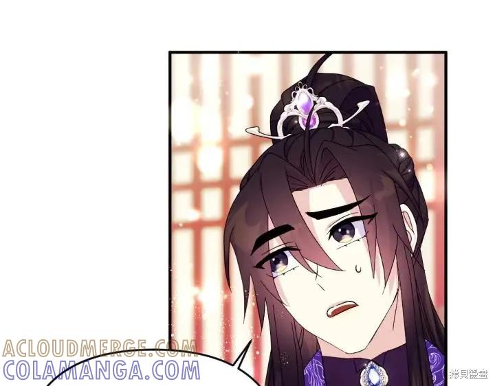 《异世界的野蛮皇后》第119话 第81页