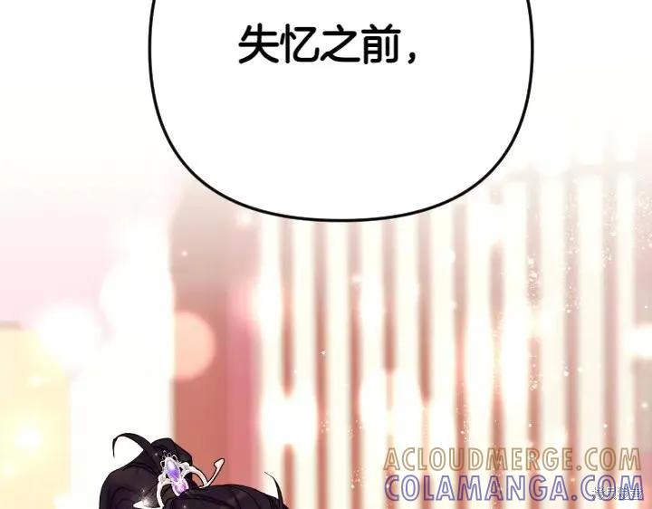 《异世界的野蛮皇后》第119话 第13页